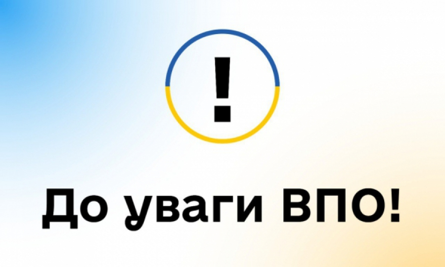 Кому виплати допомоги на проживання внутрішньо переміщеним особам з 1 березня 2024 року подовжуються автоматично, а кому умови отримання переглядатимуться?