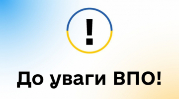 Кому виплати допомоги на проживання внутрішньо переміщеним особам з 1 березня 2024 року подовжуються автоматично, а кому умови отримання переглядатимуться?