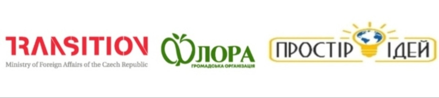 "Невидима загроза"