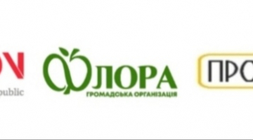 "Невидима загроза"