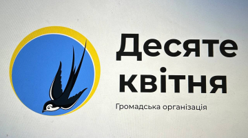 Безоплатна допомога для внутрішньо переміщених осіб та постраждалого населення.