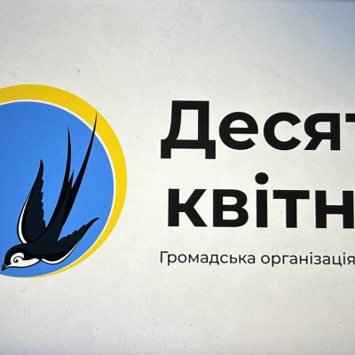 Безоплатна допомога для внутрішньо переміщених осіб та постраждалого населення.