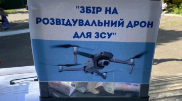 У гімназії на Кіровоградщині збирають гроші на дрона для ЗСУ