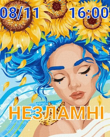 ТВОРЧИХ ВОЛОНТЕРІВ МІСТА
