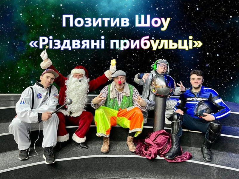 Міжнародне космічне агентство надсилає команду астронавтів із місією привітати українців із Різдвом.