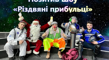 Міжнародне космічне агентство надсилає команду астронавтів із місією привітати українців із Різдвом.