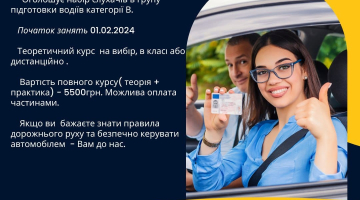 Маловисківська автошкола "Аграрник"