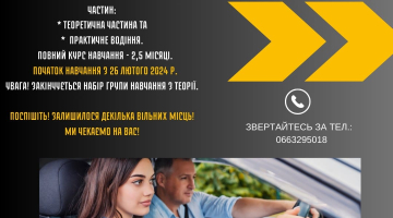 Маловисківська автошкола ОК НКК"Аграрник" 