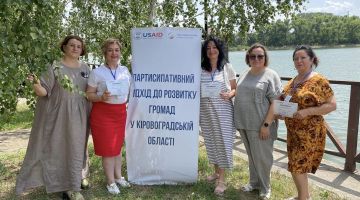 Проєкту "Партисипативний підхід до розвитку громад у Кіровоградській області"