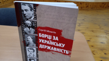 У музеї історії Маловисківщини імені О.С.Ковтуна Маловисківської громади відбулася презентація книги «Борці за Українську державність»