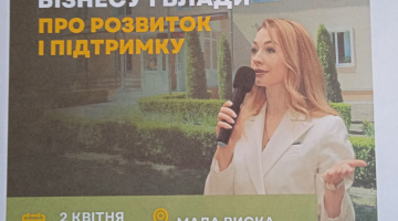 Відкритий діалог бізнесу і влади