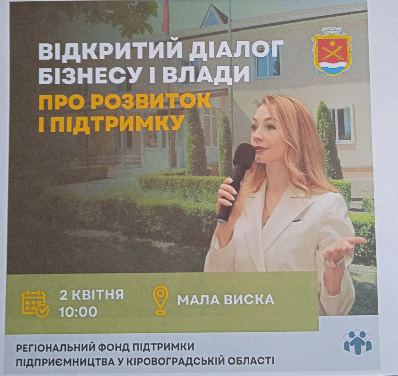 зображення_viber_2024-04-01_12-56-44-988