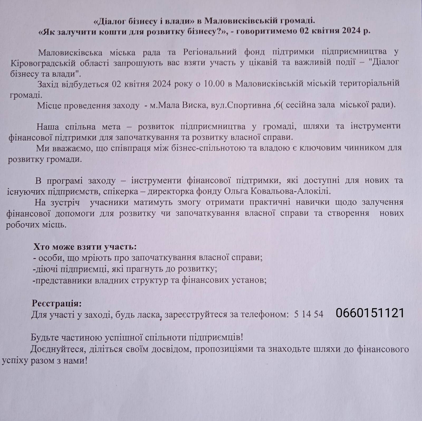 зображення_viber_2024-04-01_12-56-45-579