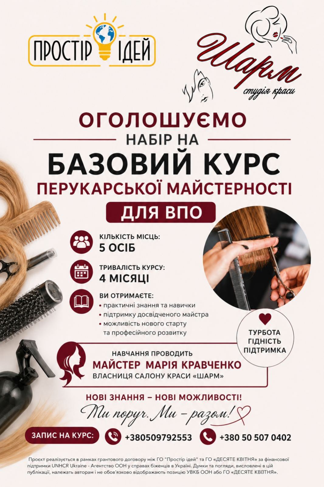 зображення_viber_2026-08-27_10-35-53-639