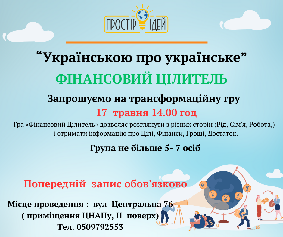 &ldquo;Українською про українське&rdquo; (1)